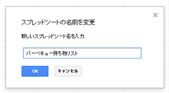 googleカレンダー