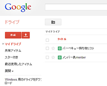 googleカレンダー